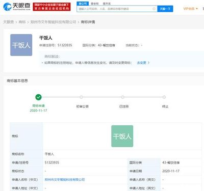 干飯人商標(biāo)申請事件與計算機網(wǎng)絡(luò)工程的設(shè)計與施工